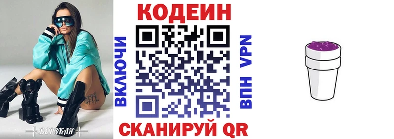 Кодеиновый сироп Lean напиток Lean (лин)  Орлов 