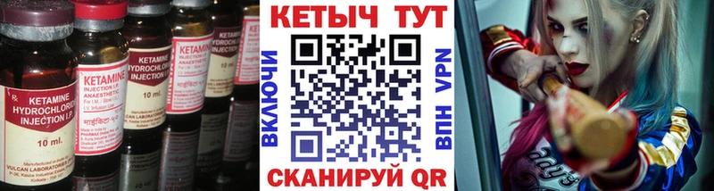 где найти   Орлов  КЕТАМИН VHQ 
