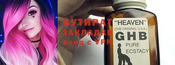 бутират Балахна