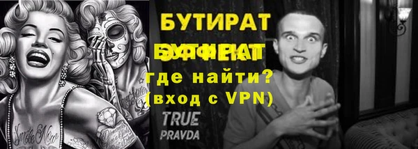 бутират Балахна