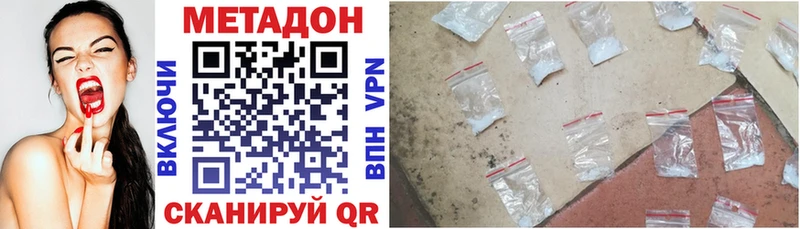 МЕТАДОН белоснежный  где купить наркоту  МЕГА маркетплейс  Орлов 